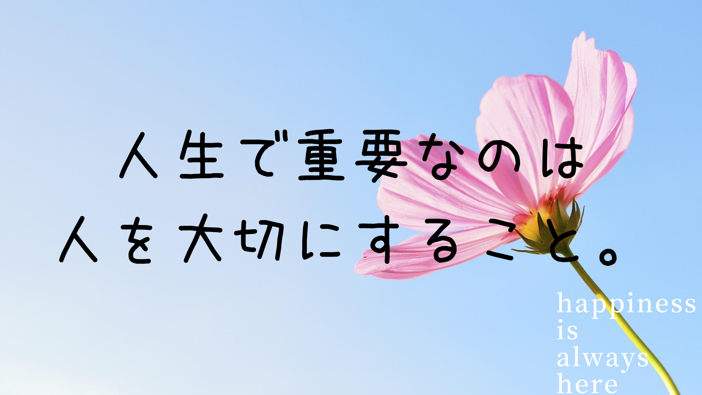老夫婦「人生で重要なのはどんな人でも大切にすることだよ」この言葉が私の生き方を変えました。